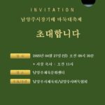 남양주시 시장기배 읍면동 바둑 대축제