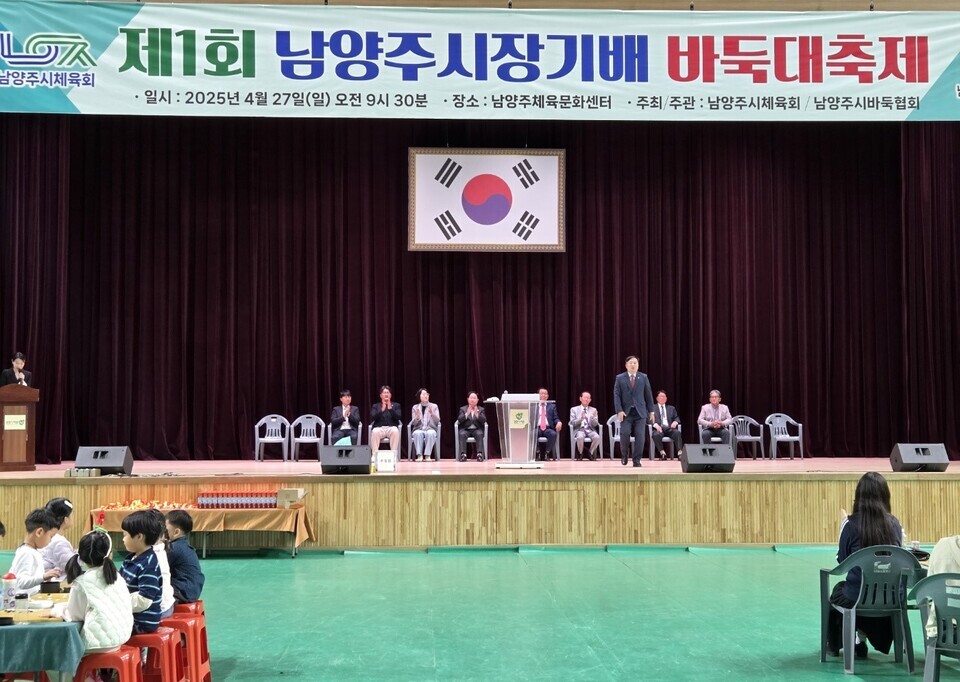 제1회 남양주시장기배 바둑 대축제 성료